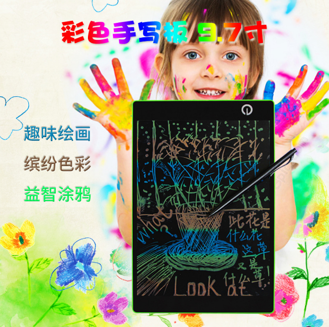 9.7寸黑色兒童繪畫板